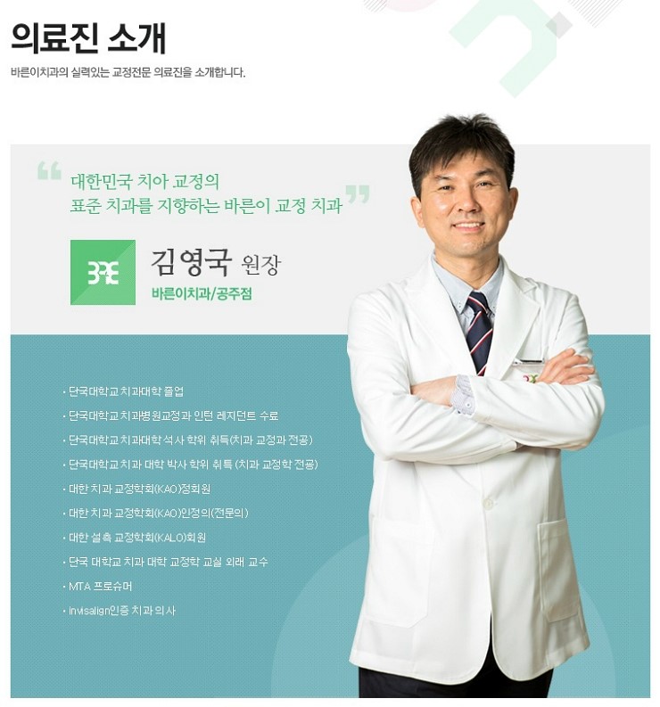바른이치과의원 이미지