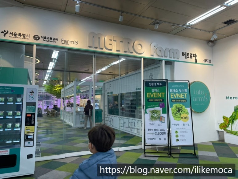 팜에이트(상도점) 이미지