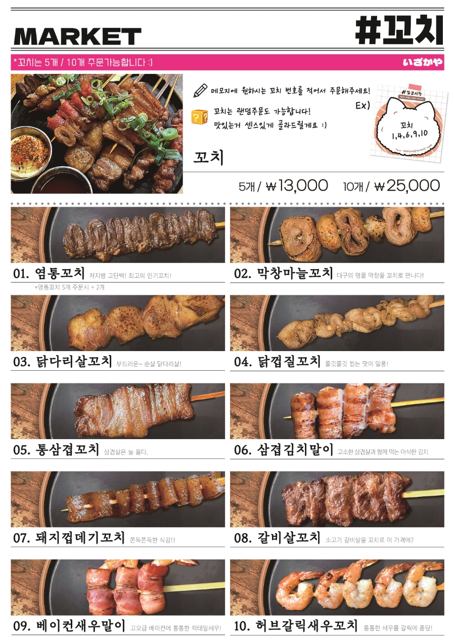 도쿄시장 이미지