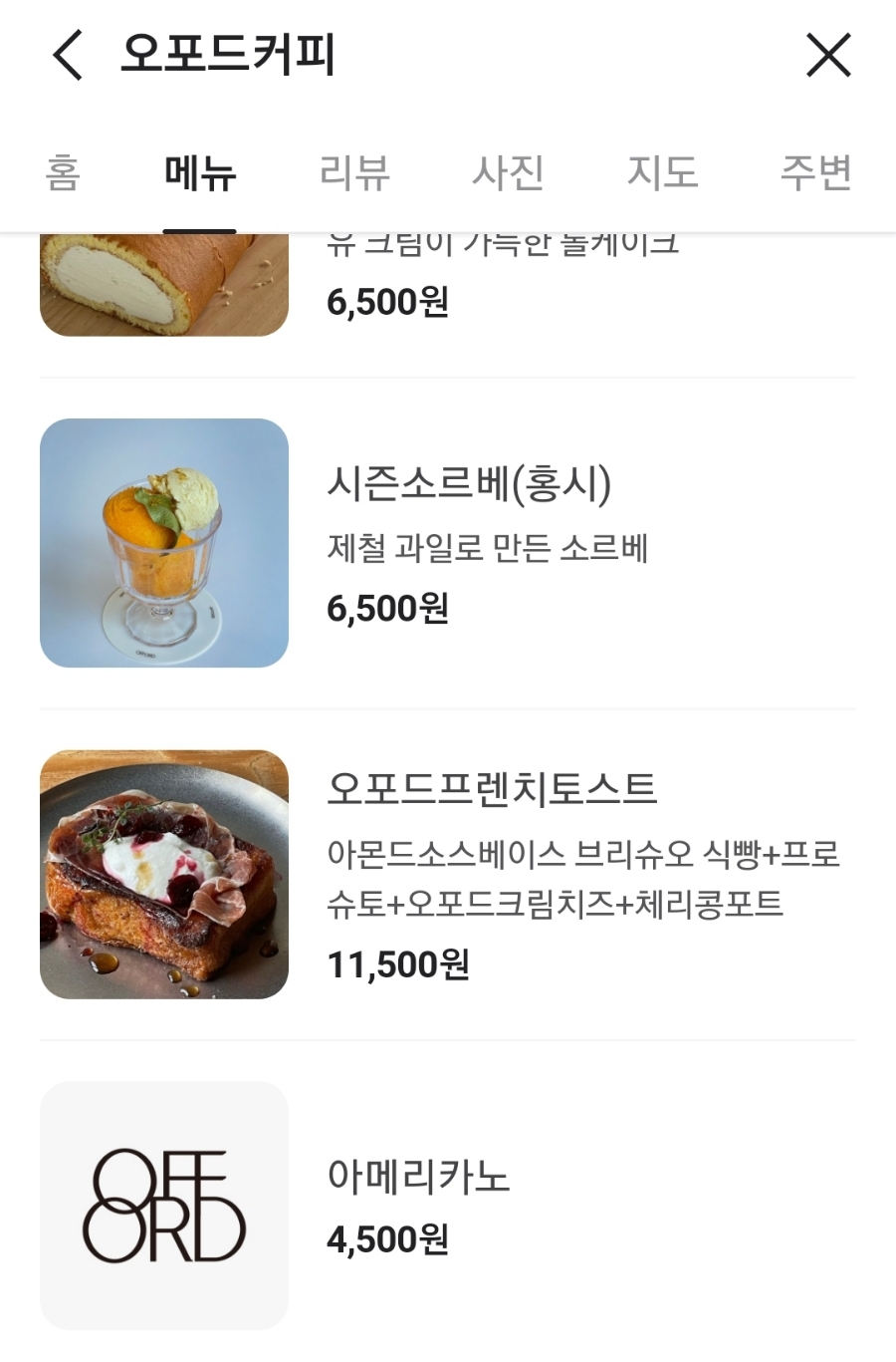 오포드(OFFORD) 이미지