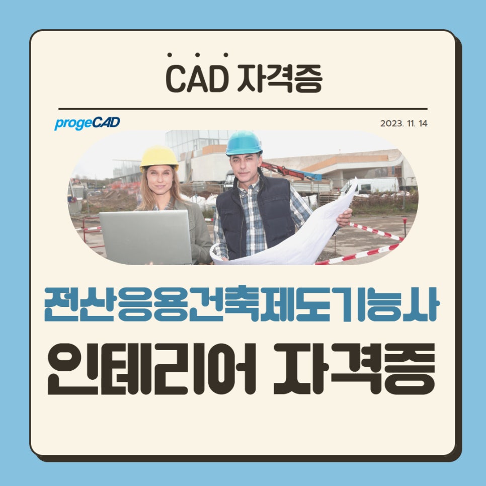 제일인테리어건축 이미지
