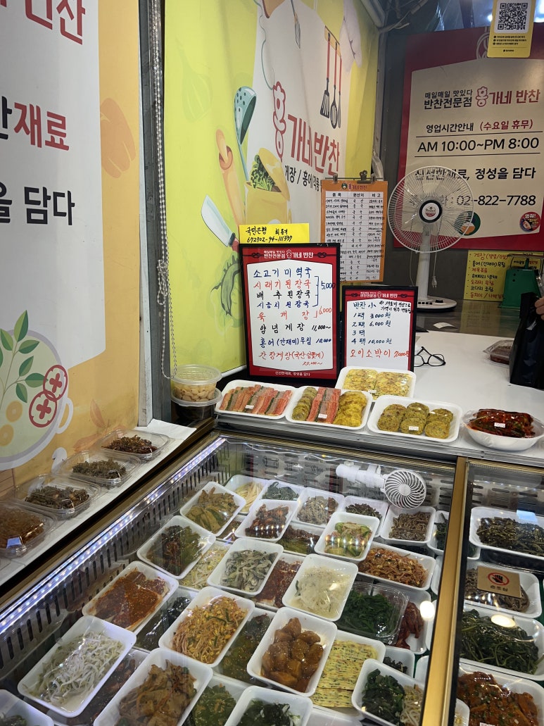 홍가네반찬 이미지