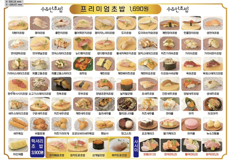 수안초밥 이미지