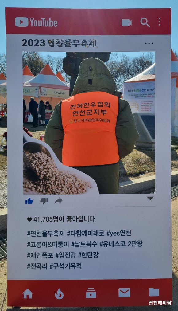 전국한우협회연천군지부 이미지
