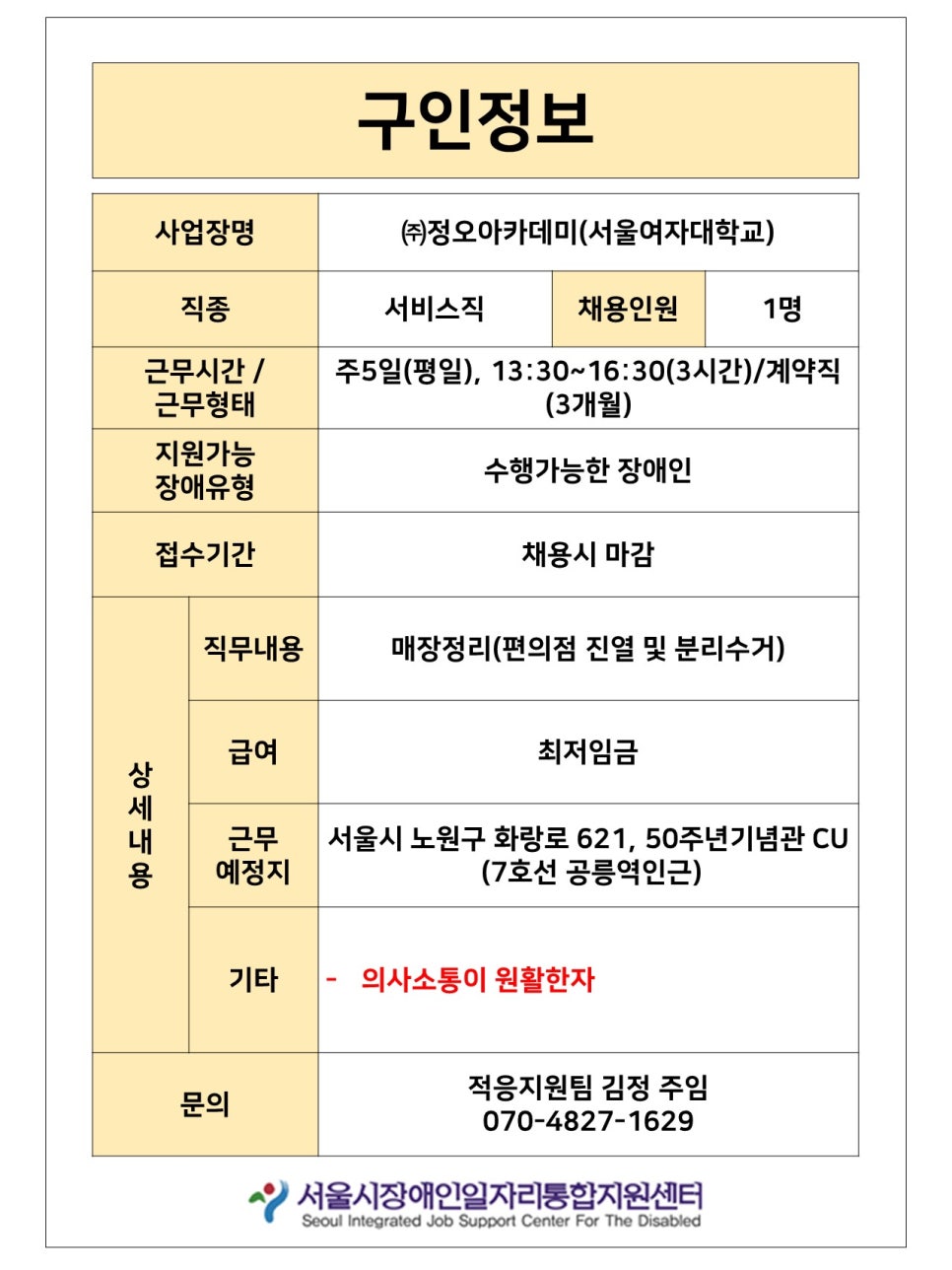 정오아카데미주 이미지