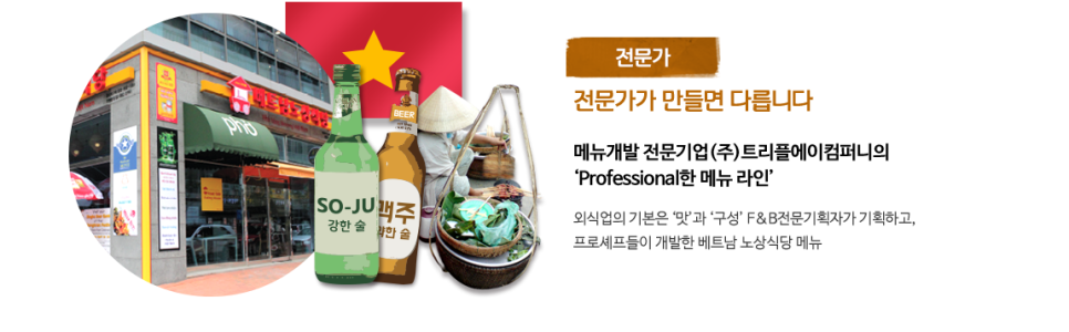 (주)트리플에이컴퍼니 이미지