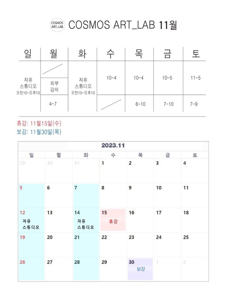 코스모스아트랩 이미지