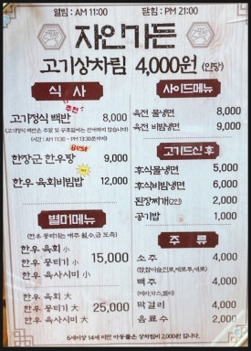 자인백반 이미지