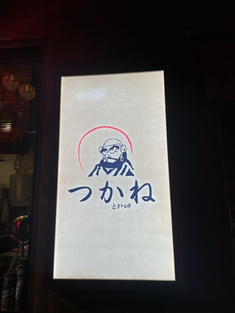 츠카네 이미지