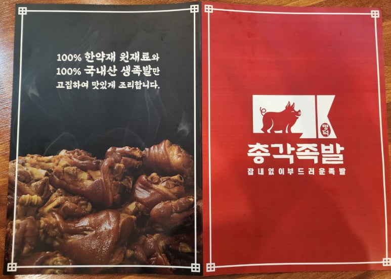 북문족발보쌈 이미지