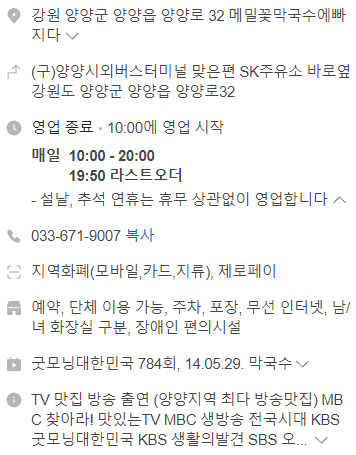 메밀꽃막국수에빠지다 이미지