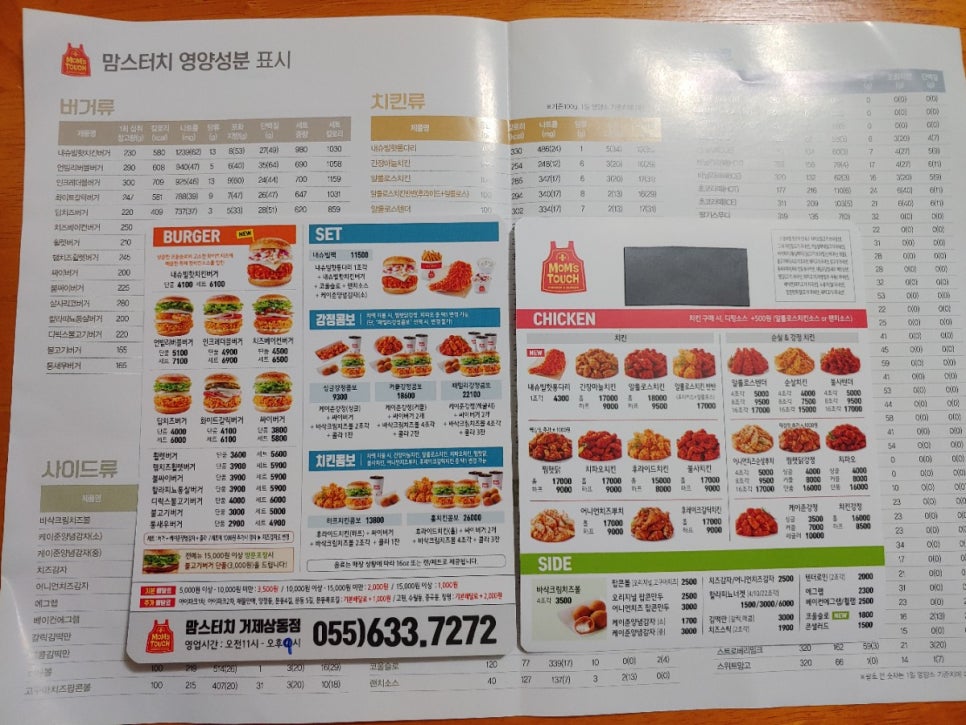 맘스터치 상동점 이미지