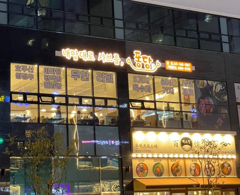 퐁당 탕정점 이미지