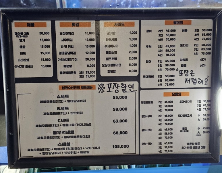 성화수산 이미지