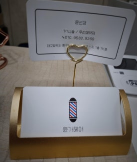 윤가헤어 이미지