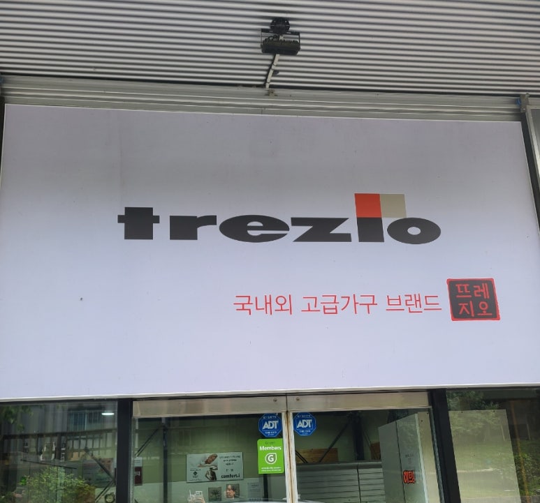 뜨레지오남양주 이미지