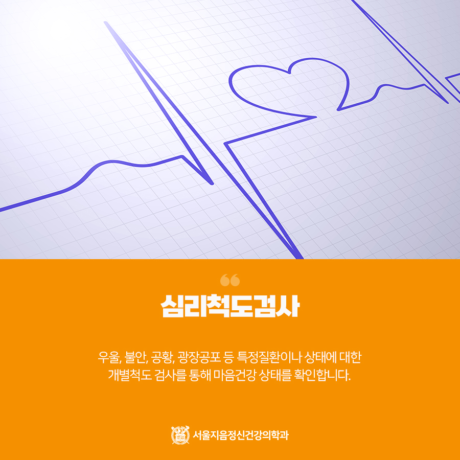 마음먼저정신건강의학과의원 이미지