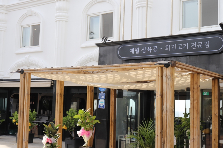 삼육공고기 이미지