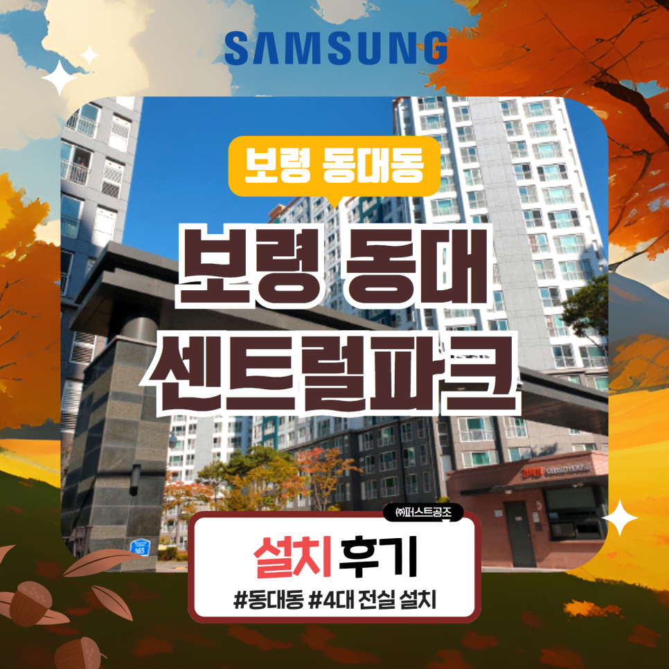 동대에어컨 이미지