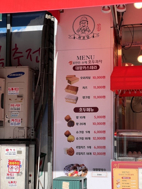 하르당 대화역점 이미지