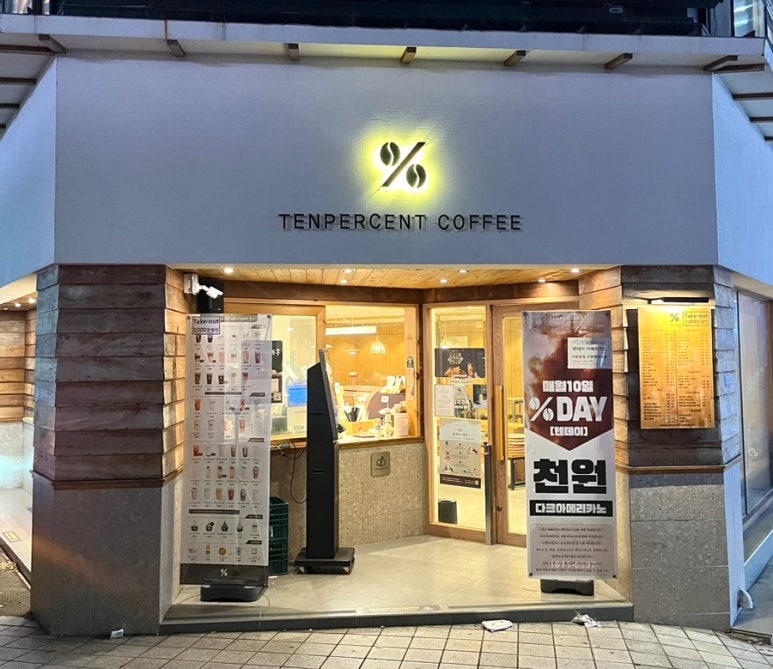 텐퍼센트커피수영현대점 이미지
