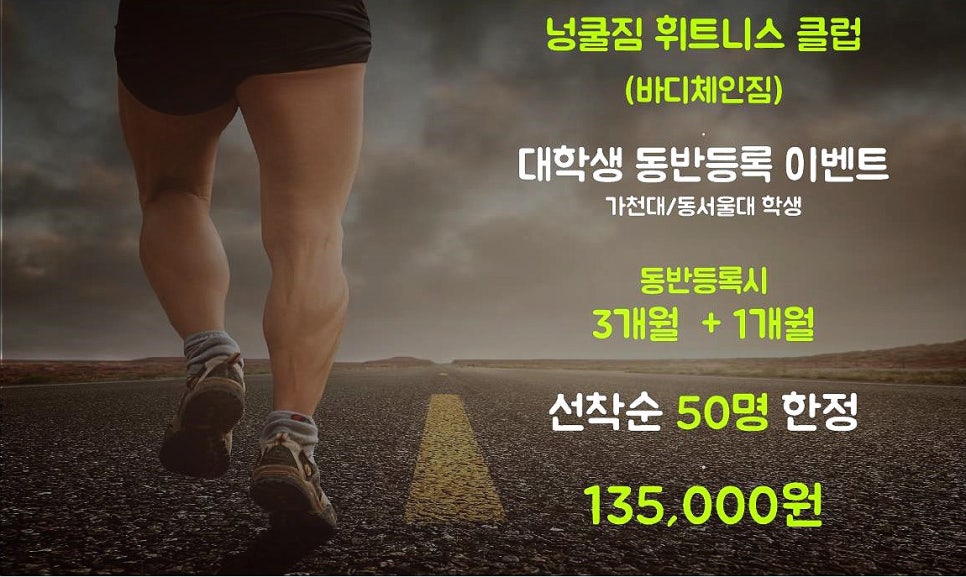 넝쿨짐휘트니스클럽 이미지