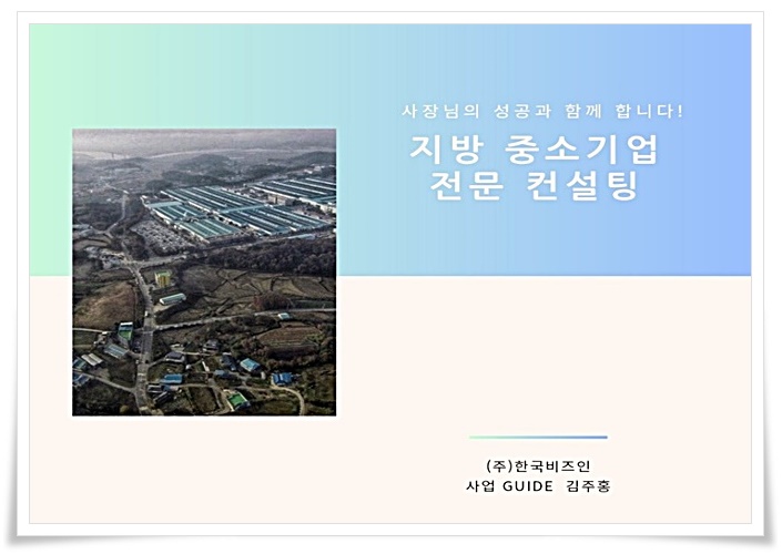 참비즈컨설팅 이미지