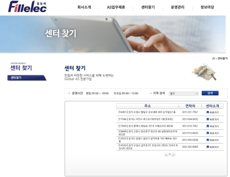 필일렉 이미지
