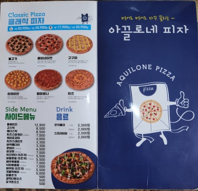 아끌로네 이미지