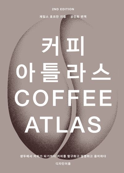 커피는책이랑 이미지