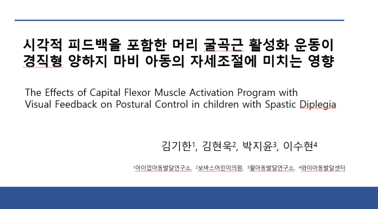 한국보바스협회 이미지