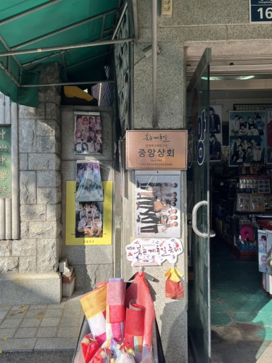 백양사세탁소 이미지