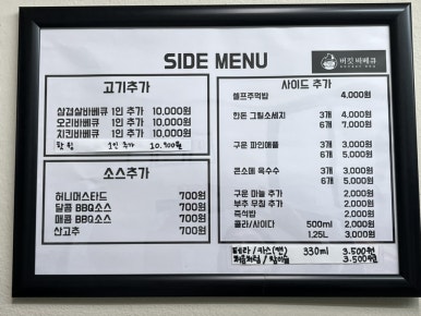 버킷바베큐 이미지