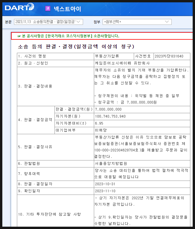 넥스트아이 이미지