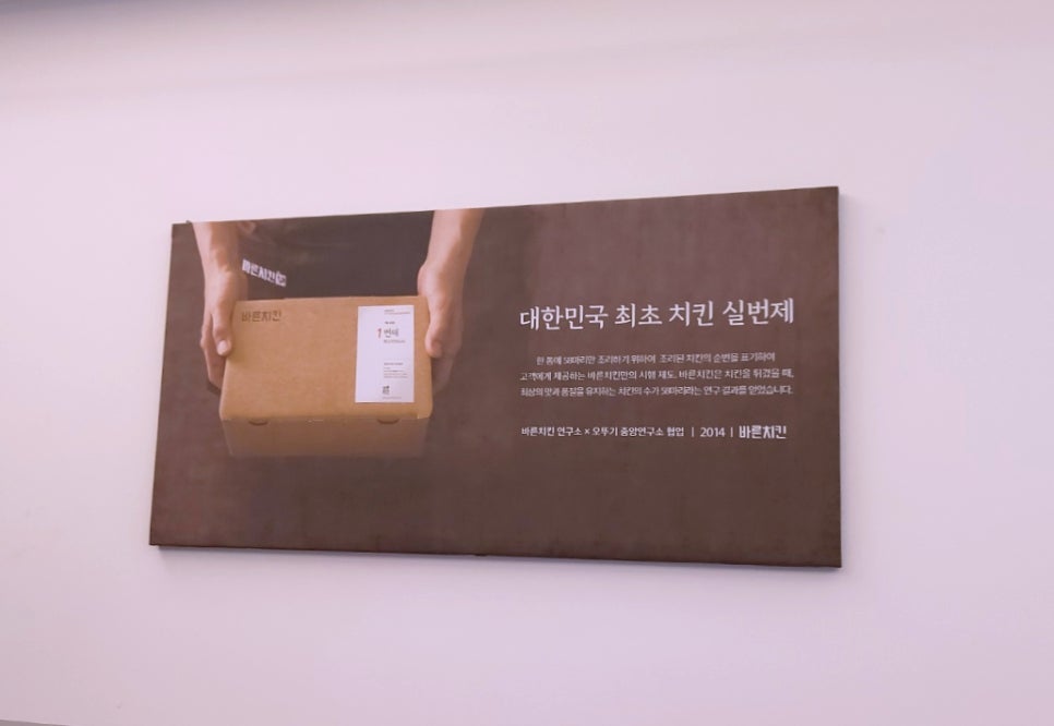 바른치킨 수원권선점 이미지