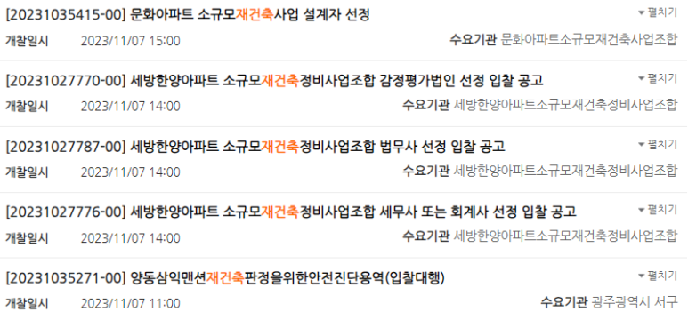 삼창이엔지 이미지