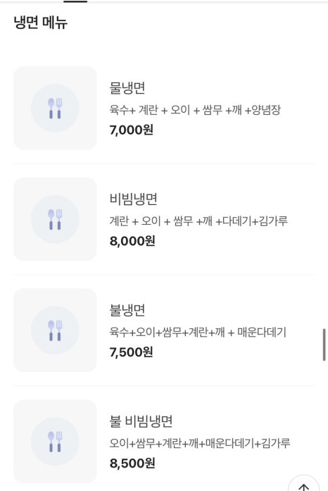 경대컵밥 이미지