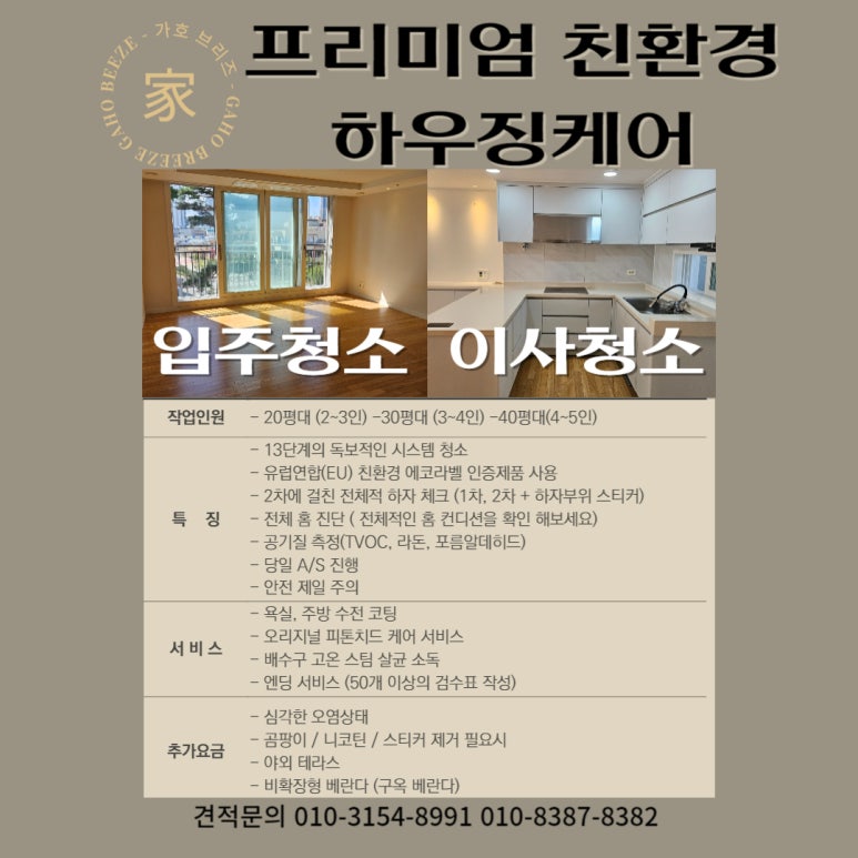 가호브리즈 이미지
