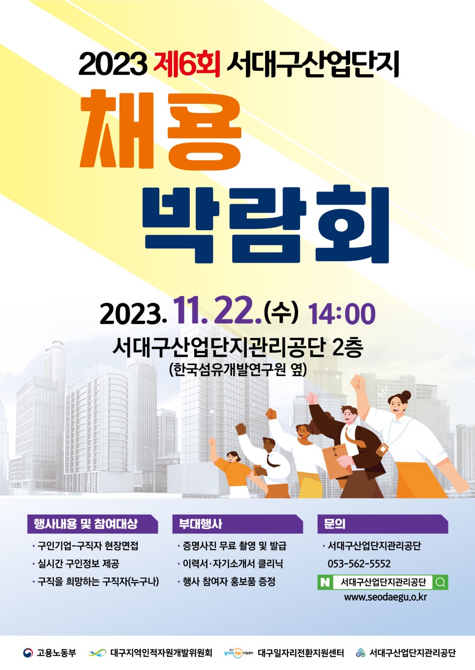(주)보광테크 이미지