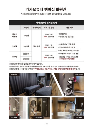 카카오풋앤바디 이미지