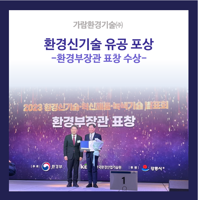 가람환경기술 이미지