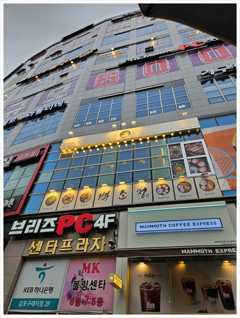 구래분식 이미지