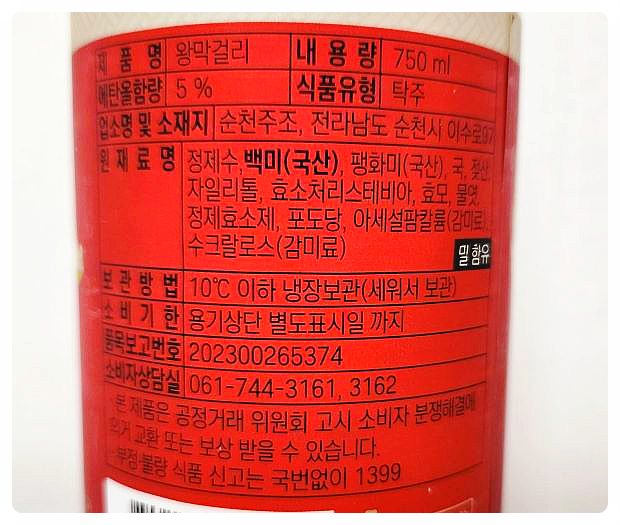 왕막걸리 이미지