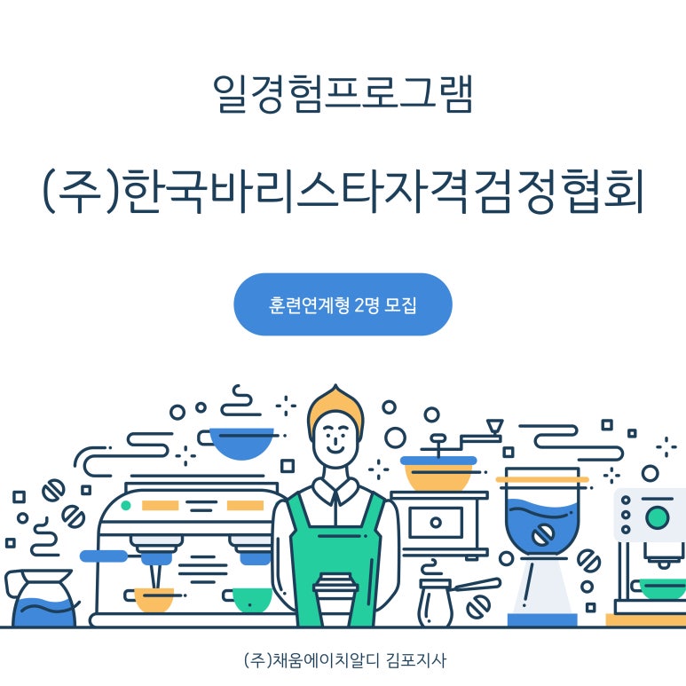 한국에이치알디 이미지