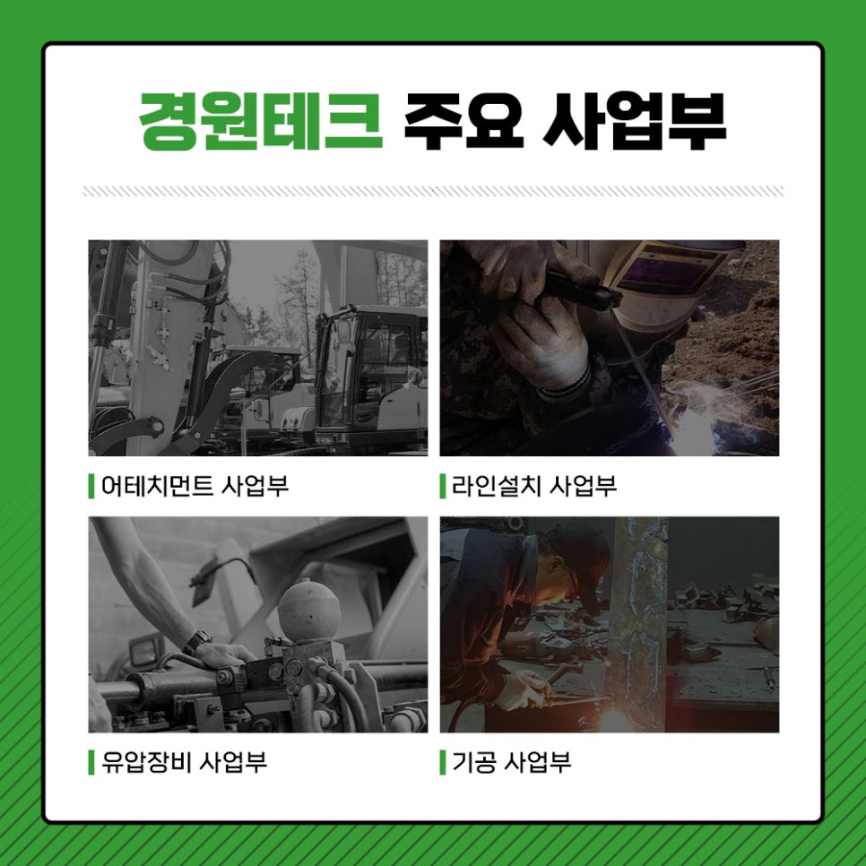 경원기공 이미지