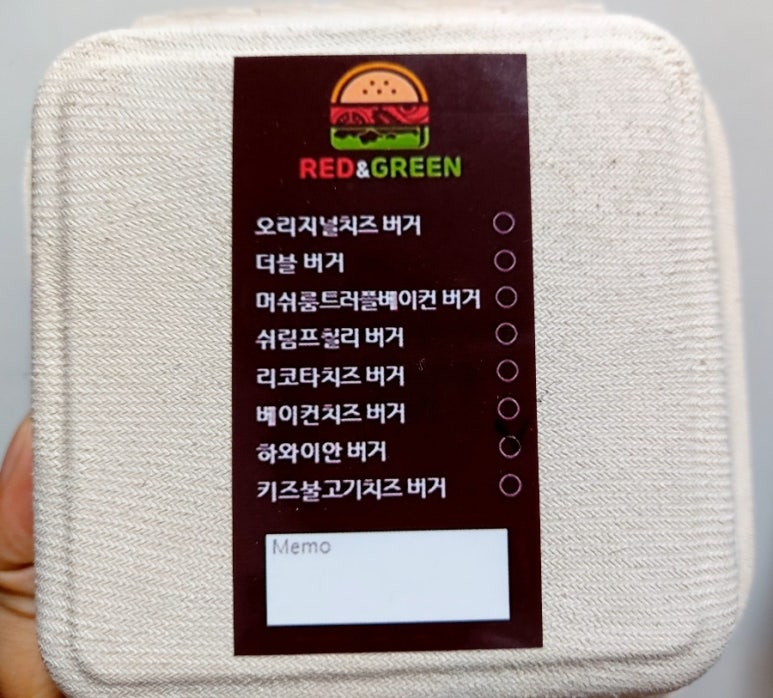 레드앤그린버거 이미지