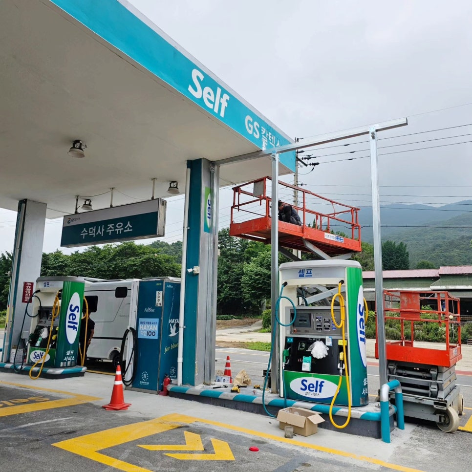 덕산주유소 이미지