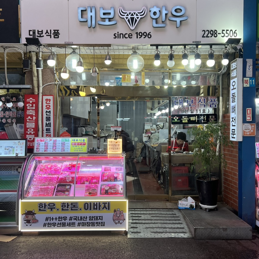 대보식품 이미지