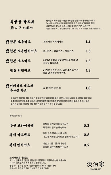 담박집 이미지