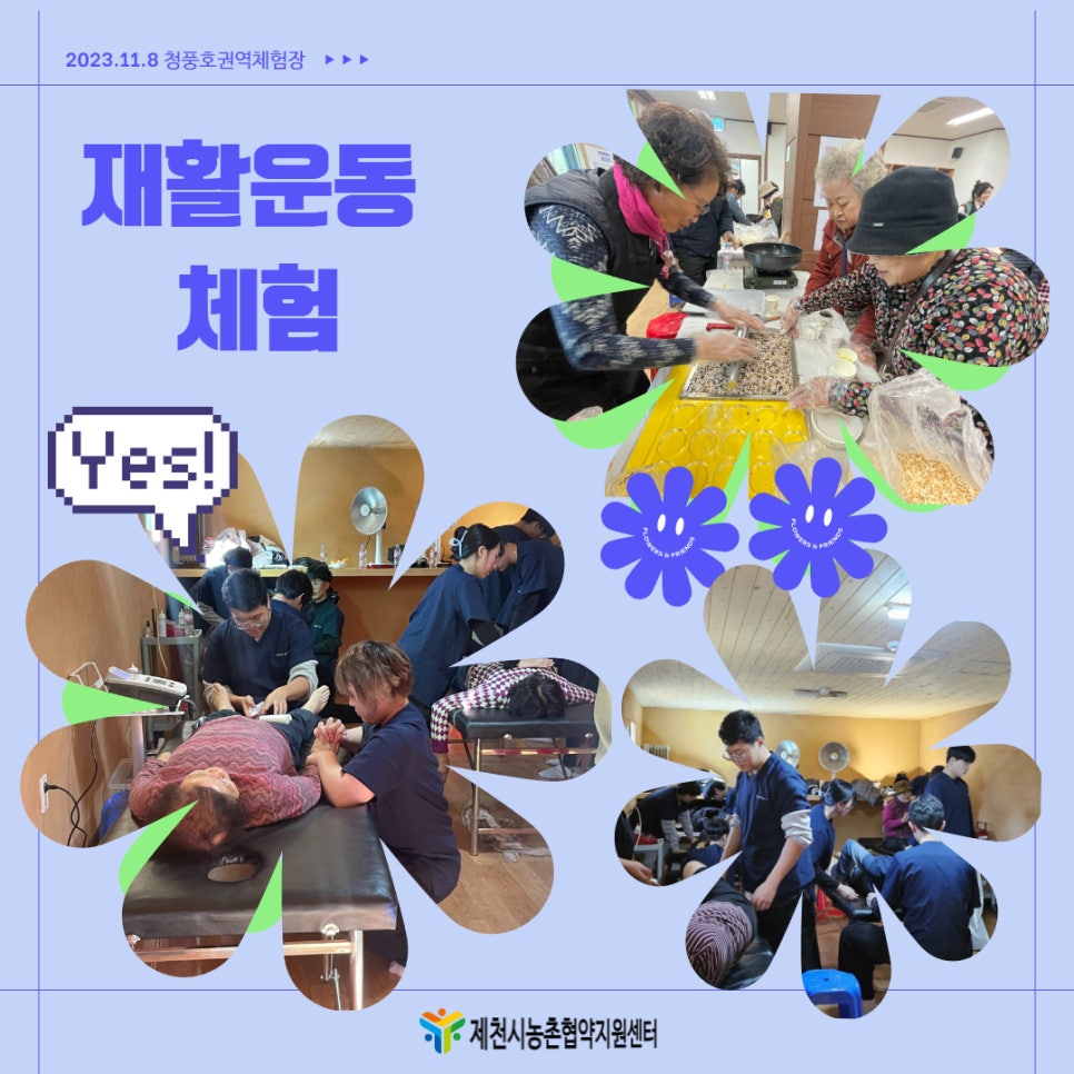 청풍호권역 이미지